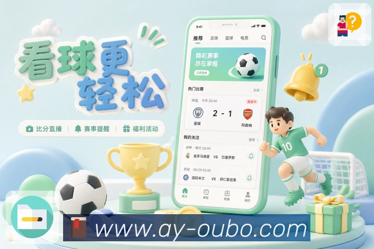 赛果回查