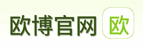 欧博官网 Logo